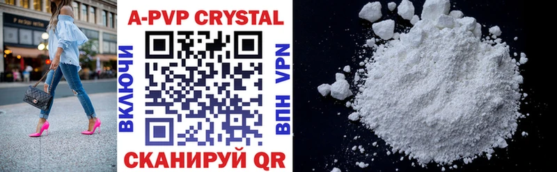 Alpha-PVP Crystall наркошоп Инта