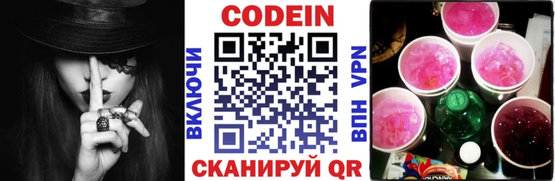 купить наркотик  Инта  Codein Purple Drank 