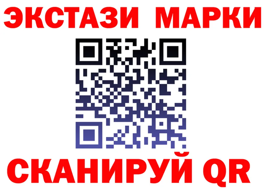 Наркотические марки 1,5мг ТОР маркетплейс MEGA Инта