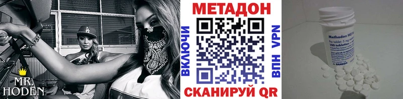 darknet Telegram Инта Метадон VHQ купить цена
